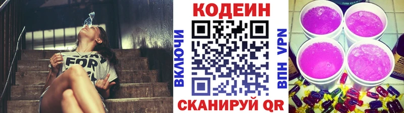 Купить закладки  Хабаровск  Кодеиновый сироп Lean Purple Drank 