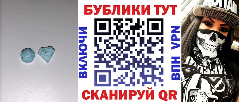 ЭКСТАЗИ 280 MDMA Хабаровск