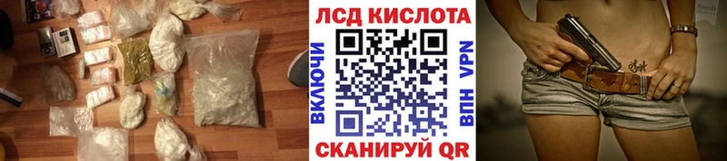 Лсд 25 экстази кислота  Купить закладки  Хабаровск 